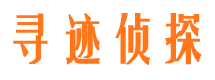 崇仁侦探公司